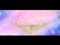 DAOKO「さみしいかみさま」medium ver.