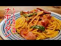 フレッシュトマトのナポリタン