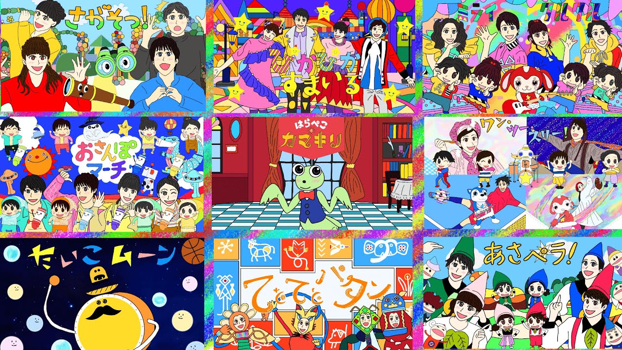 おかあさんといっしょ　2019年　今月のうたメドレー