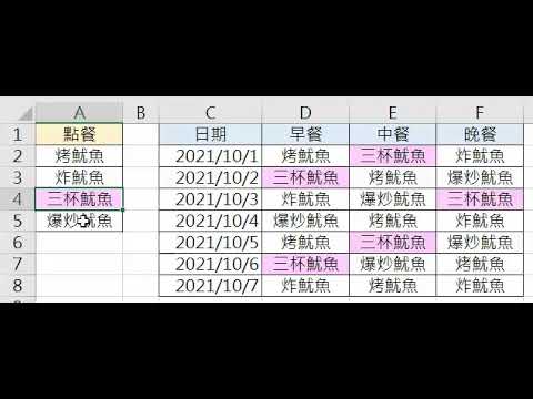 魷魚遊戲 Excel應用