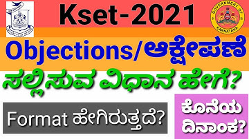 KSET-2021 Key Answers ಸಂಬಂಧಿಸಿದಂತೆ ಆಕ್ಷೇಪಣೆ ಸಲ್ಲಿಸುವ ವಿಧಾನ