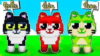 พี่ฝนพี่เอกปุ๊กปิ๊กช่วยเพื่อนแมวที่ถูกลักพาตัว 👧🧑😼🧶 Roblox Play Cats Morphs Friend Rescue screenshot 4