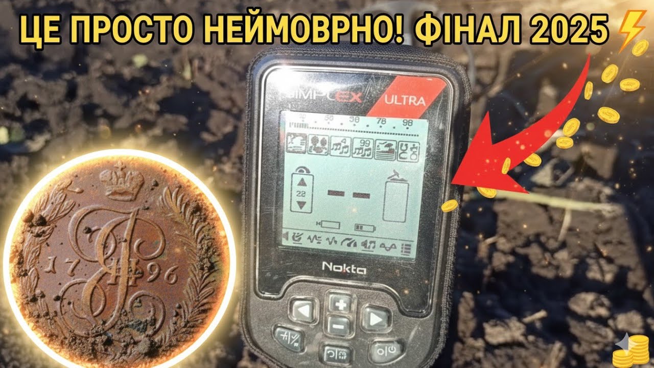 Я ЗНАЙШОВ ЦЕ В ОСТАННІЙ ДЕНЬ! 😱 Фінал сезону 2025: Simplex Ultra просто ШОКУВАВ!