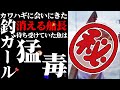 【フグに嫉妬】初心者🔰釣りガールに釣られまくる😮