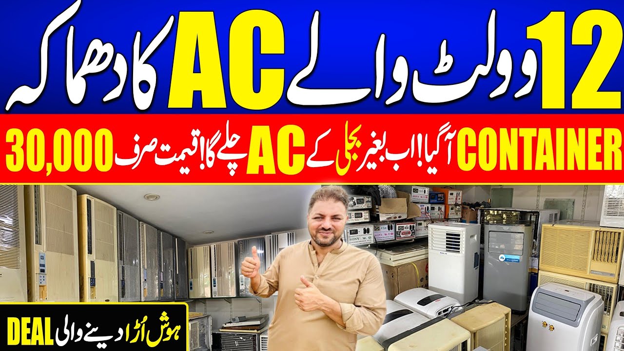 Cheapest AC wholesale market karachi | jackson market | portable AC ...