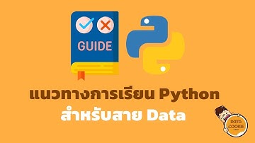 แนวทางเรียน Python สำหรับสาย Data 🤓🐍