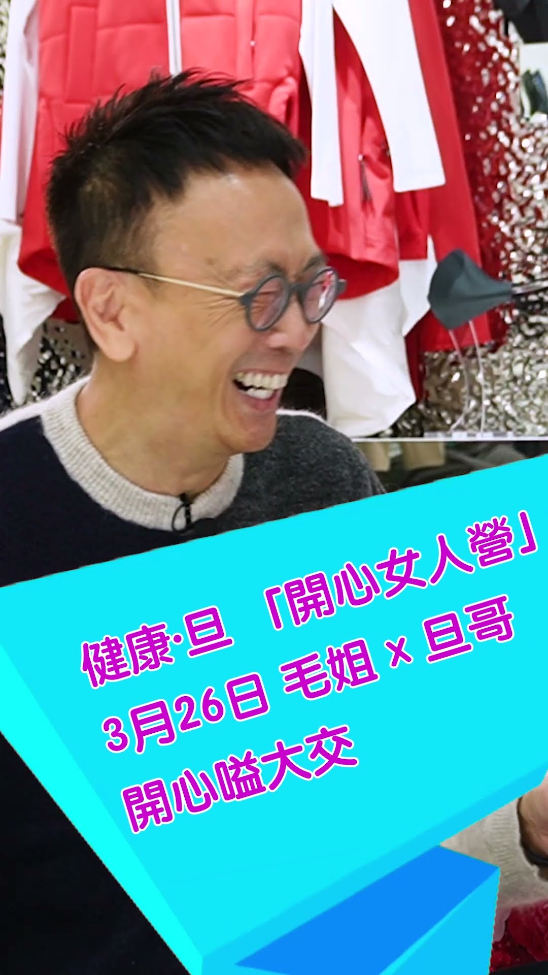 「血糖高」 唯一選擇是食藥？ 李維恩教授分享可從飲食改善血糖問題｜24-08-2022 主持：鄭丹瑞 嘉賓：李維恩教授