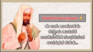 Usthad hafiz Sirajuddin al qasimi #youtube #allah #status #video #islam #shorts #short #motivation