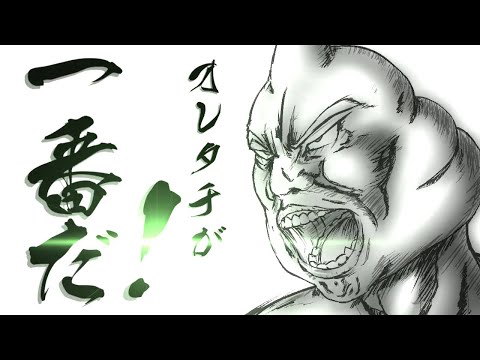 【加藤純一】オレタチが一番だ！ in Animation【うんこちゃんMAD】