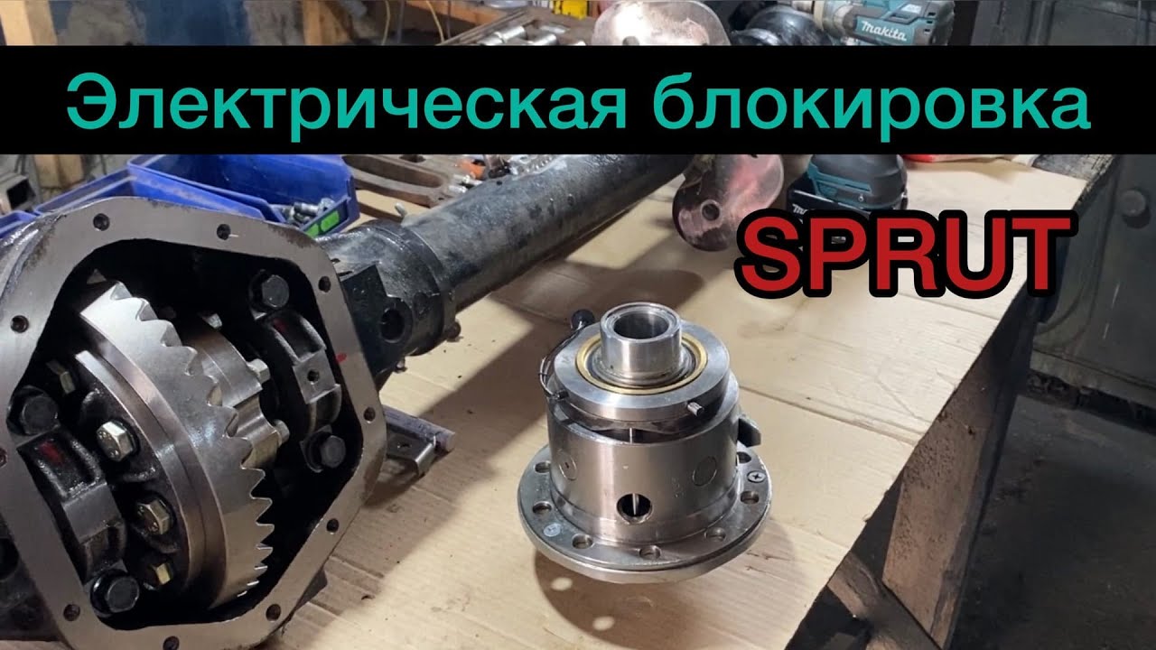 Блокировка спрут на уаз