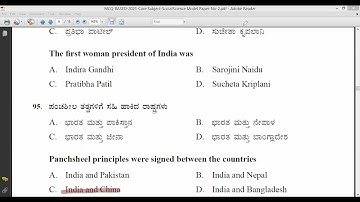 KSEEB-SOCIAL SCIENCE-MCQ -MODEL QUESTION PAPER NO-2-Solved