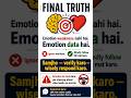 Your Uncontrolled Emotion!! #Shortsfeed #shorts #learning #Psychology