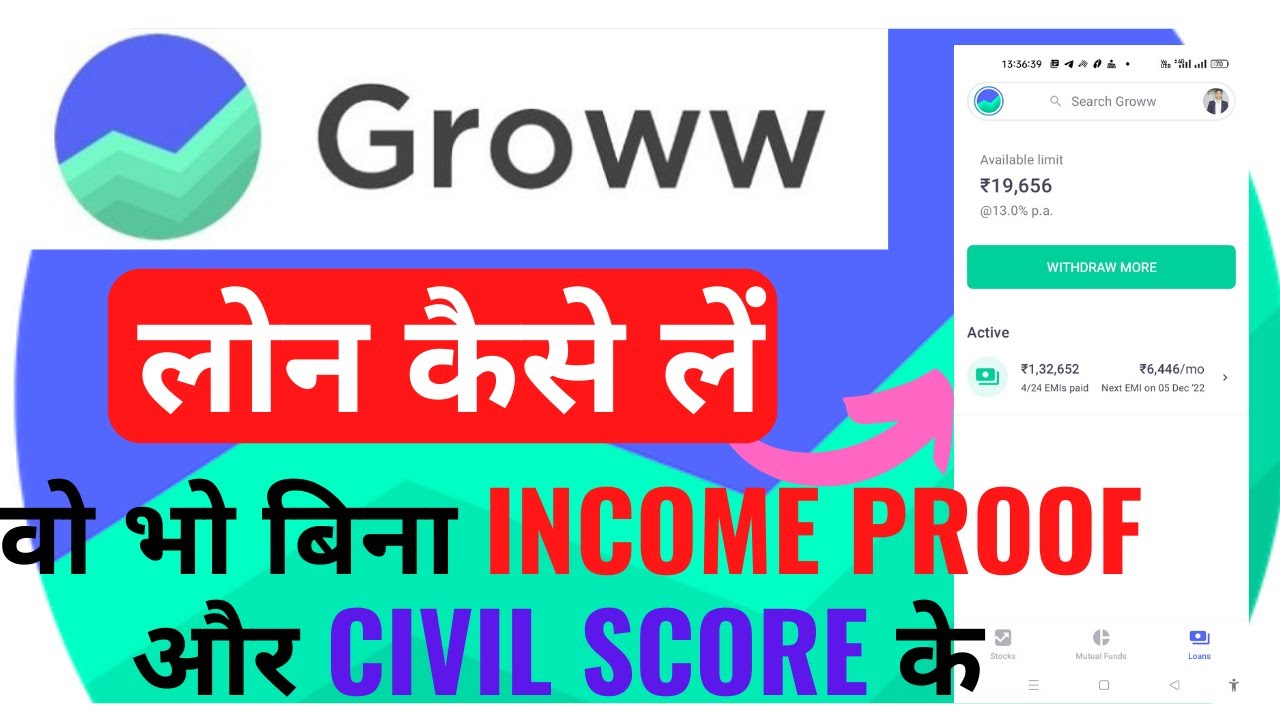 Groww App How To Get Loan From Groww App Groww App groww-app-how-to-get-loan-from-groww-app-groww-app