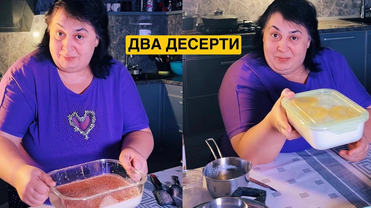 ЯК ПРИГОТУВАТИ СМАЧНІ ДЕСЕРТИ | Олена Томашевська