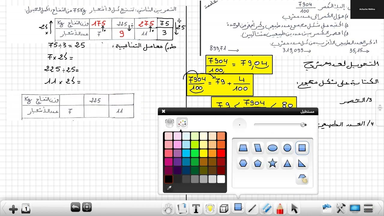حل نموذجين لاختبار الرياضيات خامسة ابتدائي الفصل الثاني 