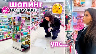 картинка: - 20 000 рублей // Купила КОСМЕТИКУ в ПОДРУЖКЕ по ЗАВЫШЕННЫМ ЦЕНАМ 😭💄