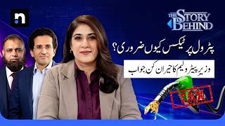 Pak-Iran Gas Pipeline | Energy Security, Geopolitics & Public Relief | The Story Behind | ARY News