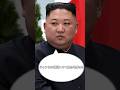 チャンネル登録したら痩せる金正恩 #ポーランドボール #shorts #金正恩 #北朝鮮