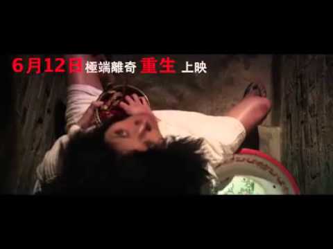 重生3 second coming