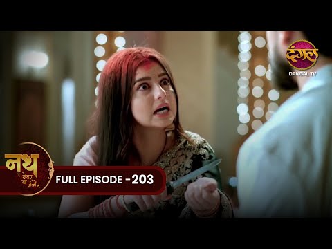 Nath Zewar Ya Zanjeer | Mahua ने दी Aryan को धमकी | Full Episode 203 | Dangal Tv #mahua