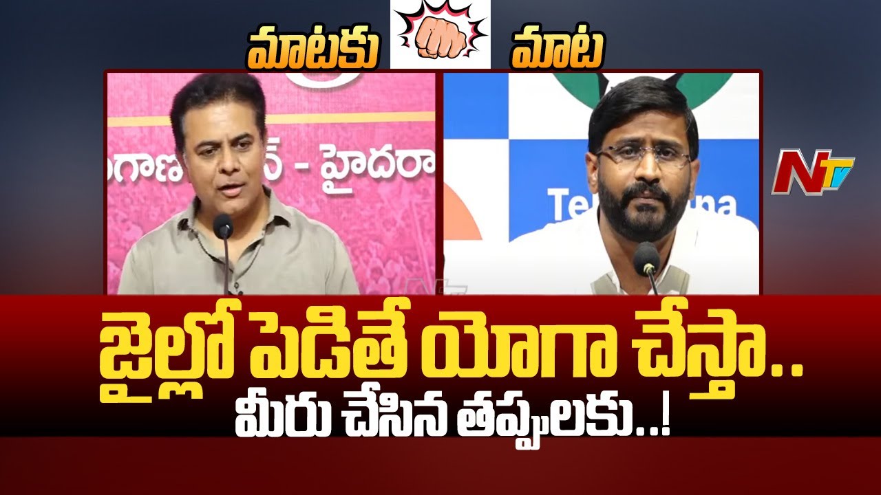 War of Words Between KTR vs Balmuri Venkat | Ntv