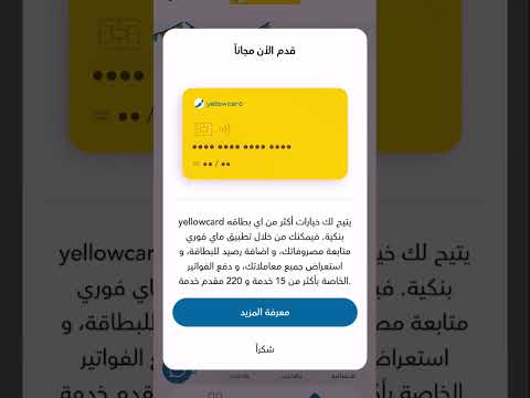 خطوات الحصول على كارت فورى مجان ا 