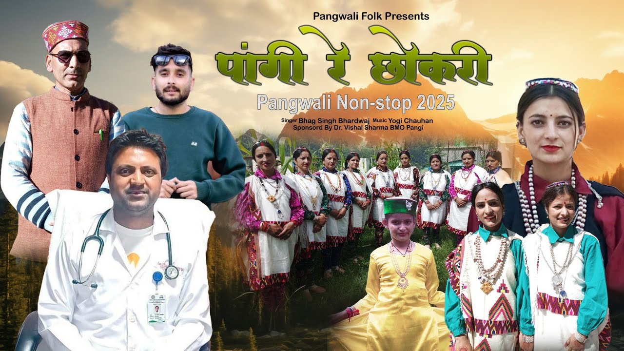 Latest Pangwali song 2025 || Pangi re Chhokri || Bhag singh bhardwaj 