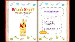 #13 Calming music!Nintendo-DS「くまのプーさん 100エーカーの森のクッキングBOOK」