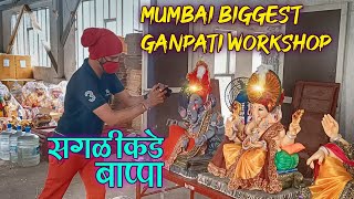 BIGGEST Ganpati Workshop 2021 | Mumbai Ganpati 2021 | Ganesh Festival Mumbai 2021