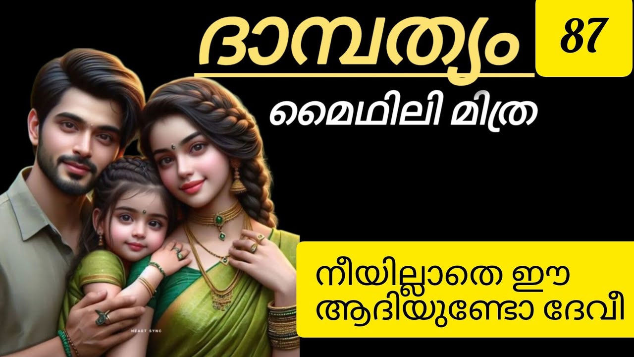 ആദി അവളെ പൊതിഞ്ഞു പിടിച്ചു.