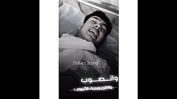 ما ناسيك بس والله الضروف هواي طالع من البنج وشوفوا الاحساس 