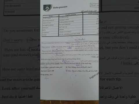 شرح القطعة الاولى من الوحدة الثانية