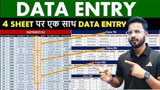 Excel Tutorial| Data entry in excel | Office work | Microsoft Excel #excel 
