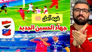 اهلي حلب و الكويت | في امل كبير بعد فوز الكهرباء على الوحدات