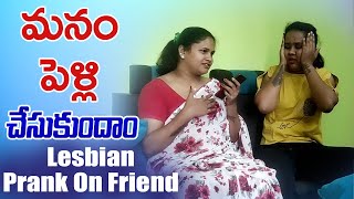 Manam Pelli Chesukundam Prank On Sandhya Sandy