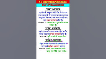 UP BOARD EXAM 🔥2025 VV IMPORTANT QUESTIONS IN HINDI GRAMMAR | CLASS 12TH HINDI IMPORTANT QUESTION 💯