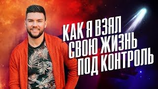 Моя история: первый бизнес, обучение, инвестиции Моя история: первый бизнес, обучение, инвестиции