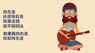 哪儿走/ 戴敏非