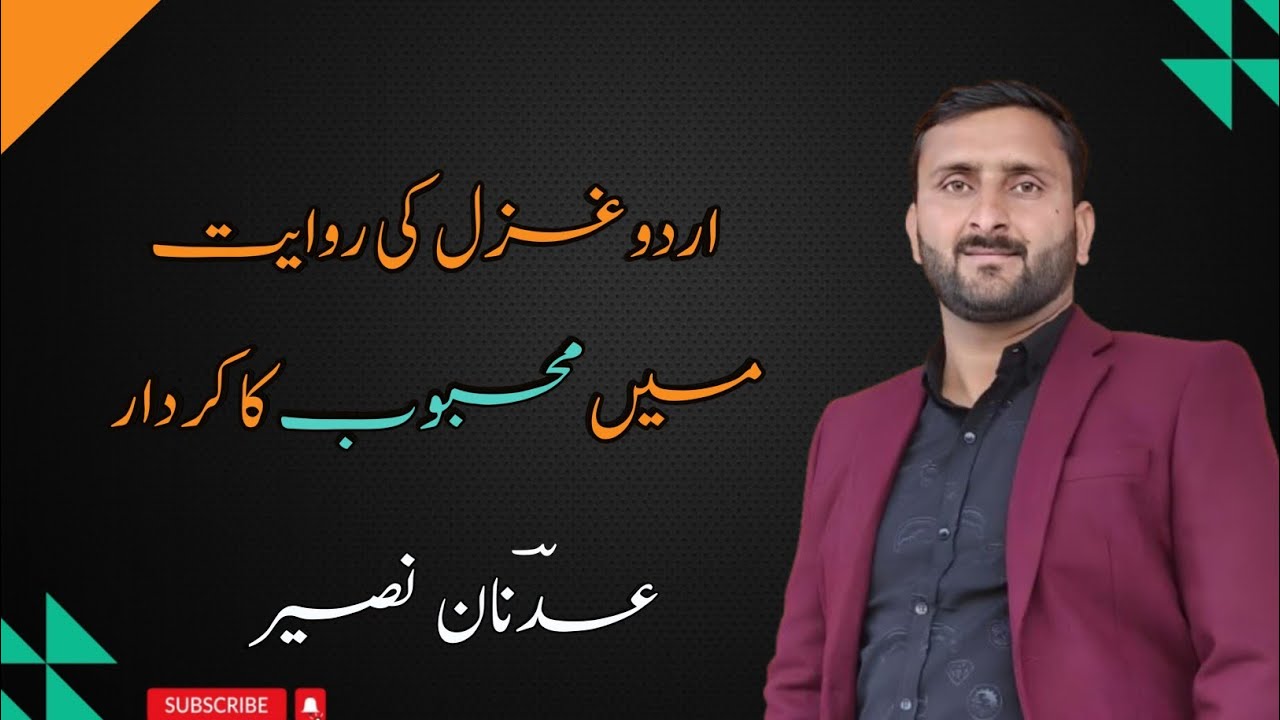 Urdu Gazal ka Mehboob 