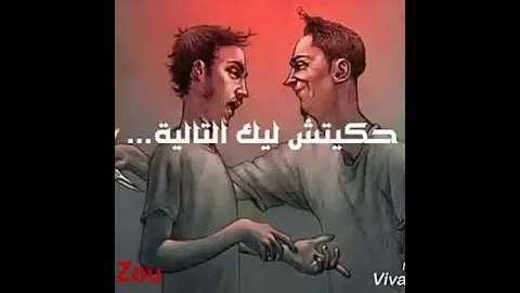 اغنية جديدة صاحبي او غاير مني 2018 