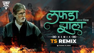 Lafda Zala | लफडा झाला | Jhund | Ajay-Atul |TS Remix | DJ Song Bhimjayanti 2022