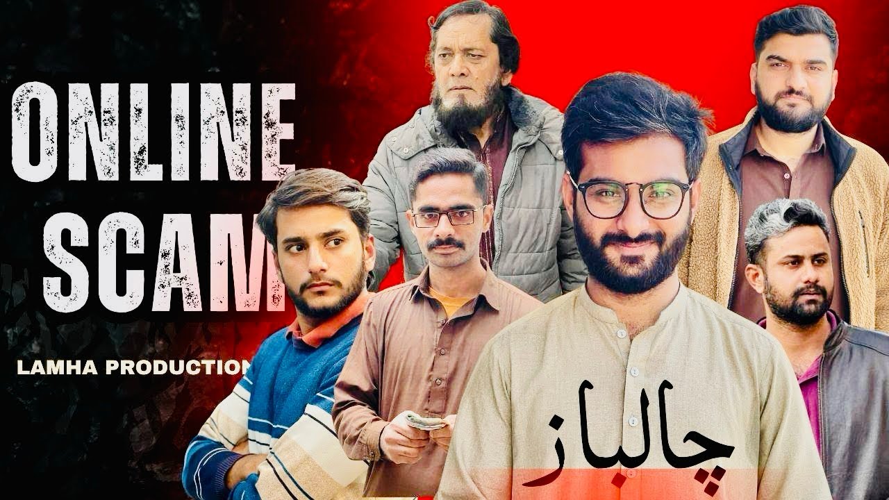 Chaal Baaz l Awareness Message l Lamha Production 