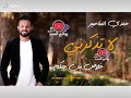 حسبي الله علذي سبب شكاتي حسبي الله علذي سبب شكاتي