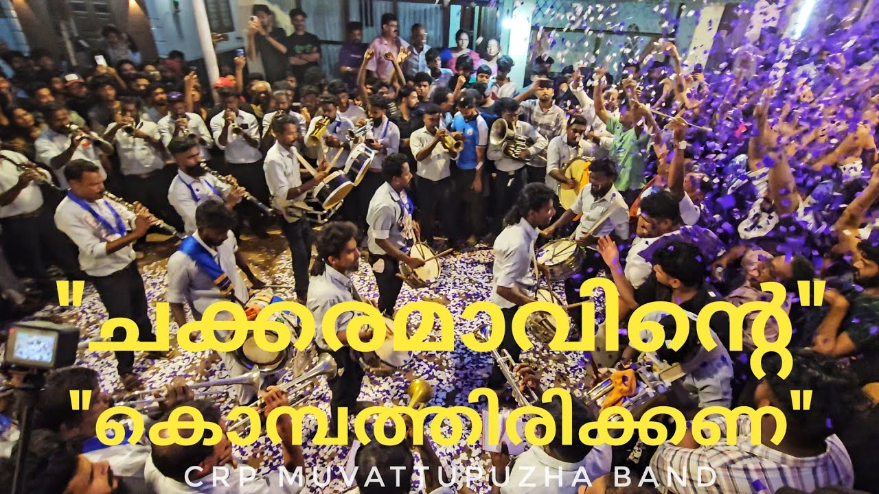 Chakkaramaavinte Kombathirikana Song | CRP Muvattupuzha | Adbuthadweep @Chalissery Perunnal 2024
