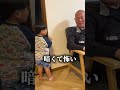 おじいちゃんに甘えるのがプロ級の1歳孫