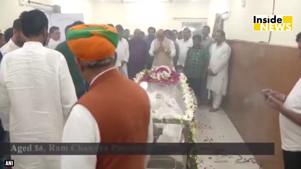 Rajnath Singh ने LJP MP Ram Chandra Paswan को दी श्रद्धांजलि