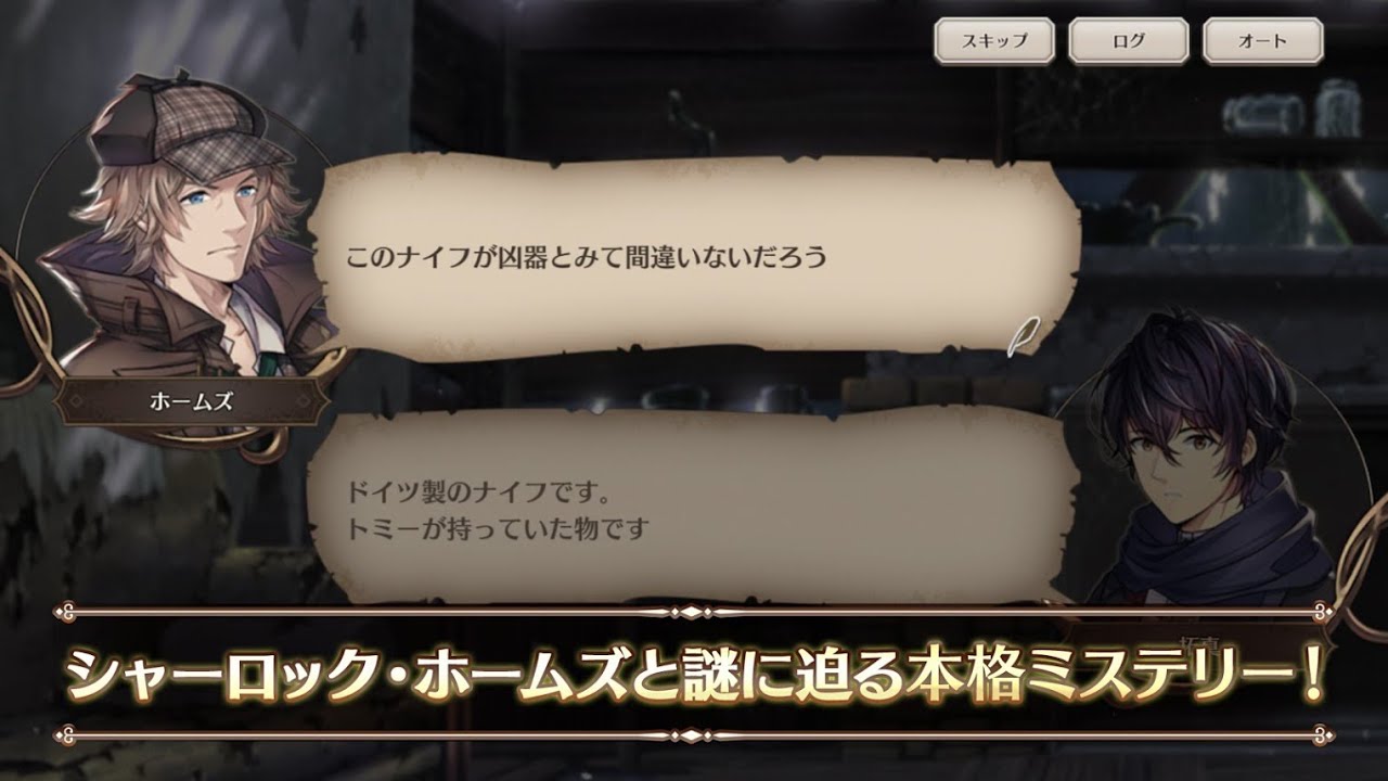 ロンドン迷宮譚 英国探偵ミステリー 探し物ゲーム 面白いゲーム情報 Ios Android Youtube ロンドン迷宮譚 英国探偵ミステリー 探し物ゲーム 面白いゲーム情報 Ios Android Youtube
