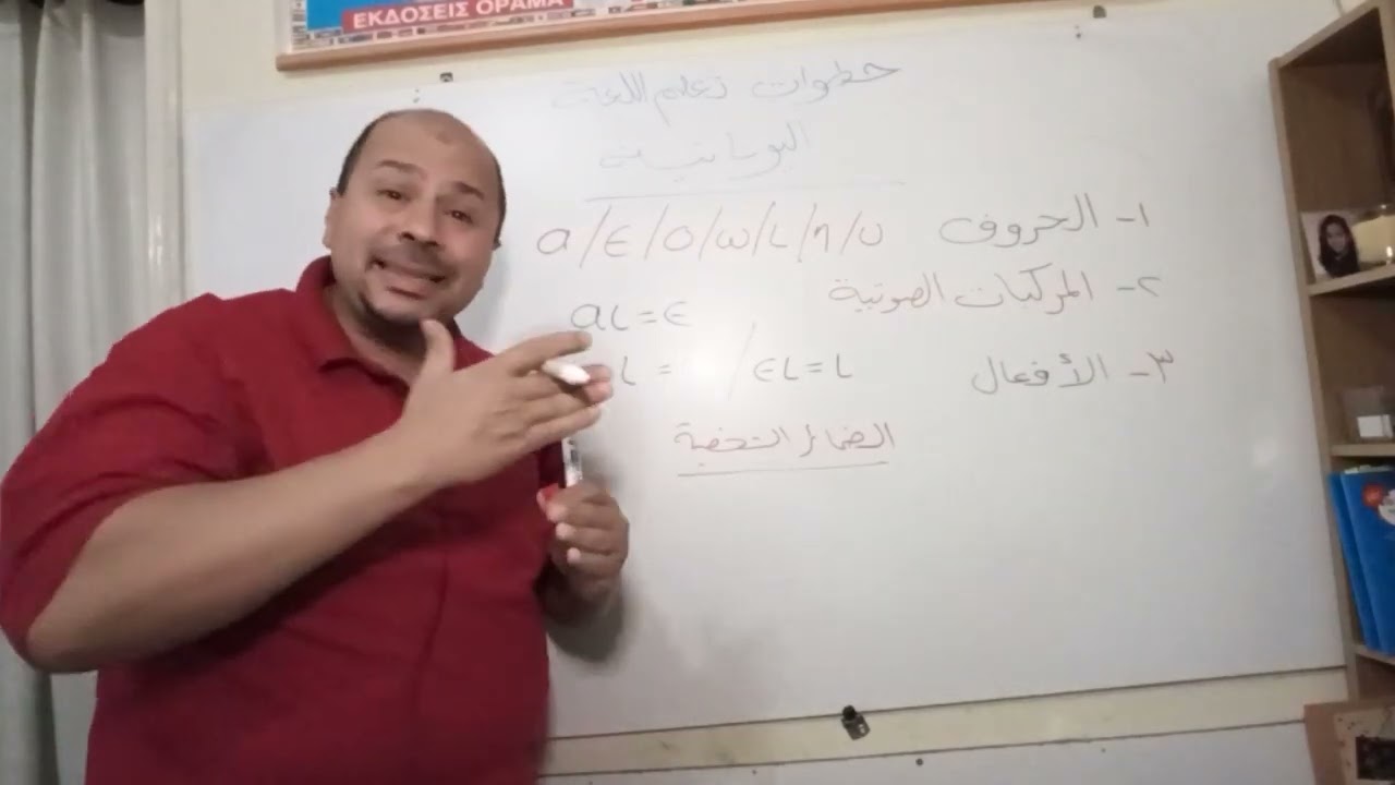كيف أتعلم اليونانية بسرعة