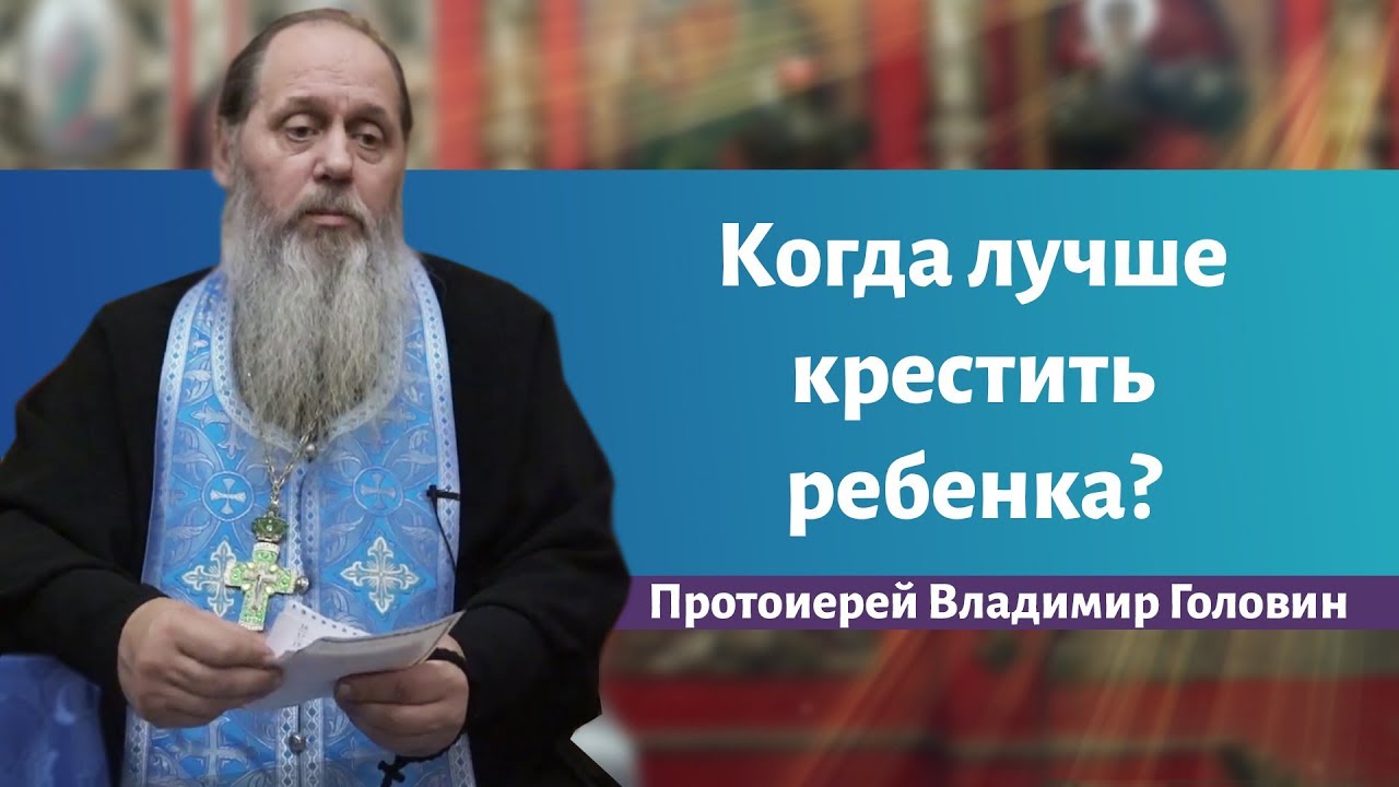 Можно Ли Крестить Ребенка В Новогодние Праздники Можно Ли Крестить Ребенка В Новогодние Праздники