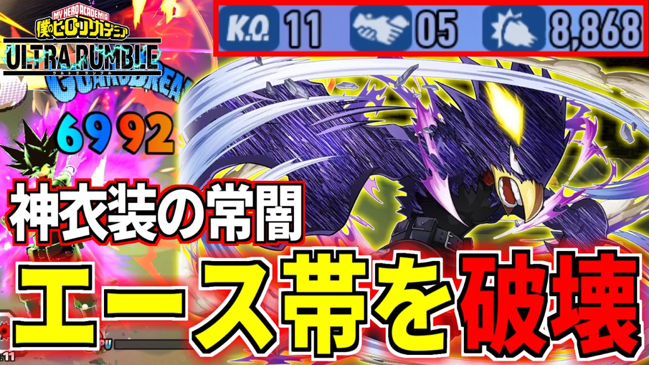 Tokoyami Ranked 11KO in My Hero Ultra Rumble